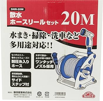 専用　③紫　グレー　おてて横 Amazon | セフティー3(Safety-3) 散水ホースリールセット 20m